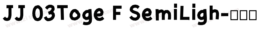 JJ 03Toge F SemiLigh字体转换
